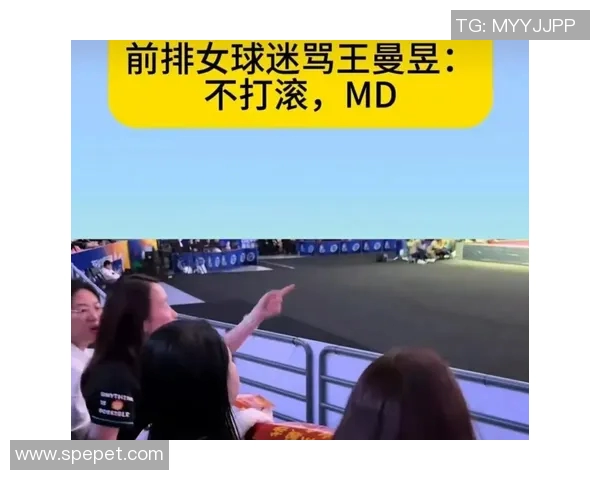 女球迷追星行为引发争议足球明星视频遭骚扰事件引发热议